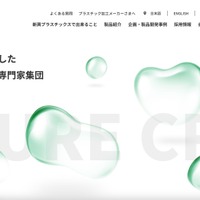 新興プラスチックスにランサムウェア攻撃、データ暗号化被害が発生 画像