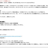 リリース（パスワード再設定した後で）