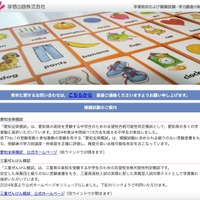 トップページ