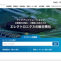 ミタチ 香港子会社のサーバが暗号化 画像