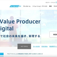 日鉄ソリューションズのネットワーク機器にゼロデイ攻撃、個人情報等の一部が外部に漏えいした可能性 画像