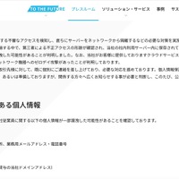 リリース（経緯・原因）