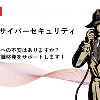 東京都が無料で中小企業のセキュリティを支援「経営層向けサイバー攻撃対応演習」「標的型攻撃メール訓練」「ネットワーク構成図作成」の 3 コース 画像