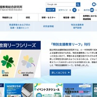 ファイルサーバ初期化 ～  国立特別支援教育総合研究所 情報基盤システムに VPN 接続による不正アクセス 画像