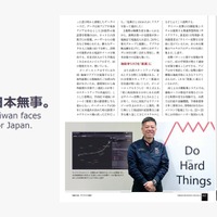 会場で投影されたスライド（出展：日経ビジネス 2025年3月24日号, 株式会社日経BP）