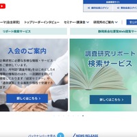 1 件情報漏えいの可能性 ～ 静岡経済研究所のアドレスを迷惑メールの配信に利用 画像