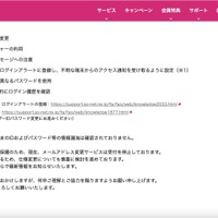 リリース（セキュリティ強化のための対策）