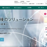 審調社へランサムウェア攻撃、三井住友海上火災保険の顧客情報漏えいの可能性 画像