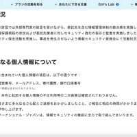 リリース（対応状況）