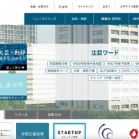日鉄ソリューションズへの不正アクセス、業務委託した経済産業省が厳重注意 画像