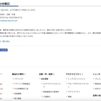 リリース（お問い合わせ窓口）