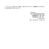 リリース（問い合わせ先）