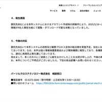 リリース（発生原因）