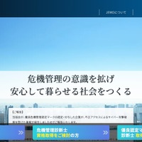 優良危機管理認定マーク認定企業へランサムウェア攻撃 画像