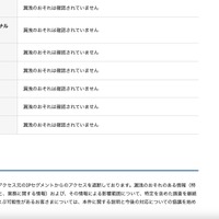 リリース（対応状況1）
