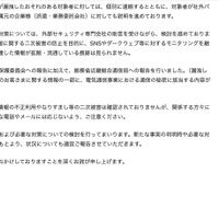 リリース（対応状況2）