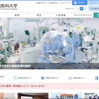 浜松医科大学で学生や患者の個人情報が閲覧可能に 画像