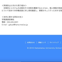 リリース（再発防止に向けた取り組み）