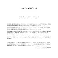 リリース（お客様の個人情報に関する重要なお知らせ）