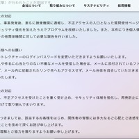 リリース（弊社の対応）
