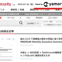 壁紙に貼り付く yamory