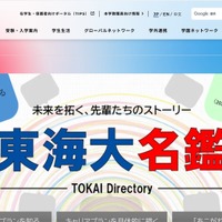 学園関係者の認証情報が暗号化 ～ 東海大学へのランサムウェア攻撃 画像