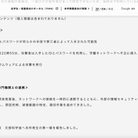 リリース（不正アクセスの経路）