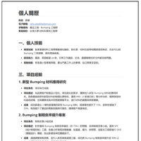 UNK_FistBump のおとり文書を再び開く