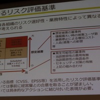 NCA の手引書が提案するリスク評価マトリックス