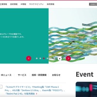 総務省、再発防止策徹底と業界全体のセキュリティ水準向上へ向けた取組み求め指導「IIJセキュアMXサービス」への不正アクセス 画像