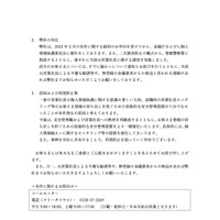 リリース（弊社の対応）