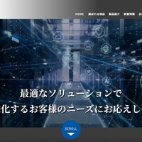 オーストラリア拠点のセキュリティホールから侵入 ～ ユニデンホールディングスへのランサムウェア攻撃 画像