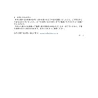 リリース（お問い合わせ窓口）