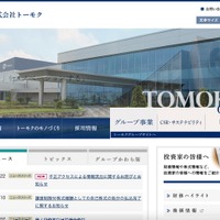トップページ