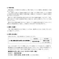 リリース（今後の対応）
