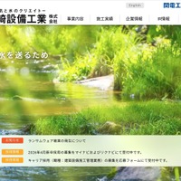外部クラウド上のデータが暗号化 ～ 川崎設備工業にランサムウェア攻撃 画像