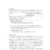 リリース（お客様へのお願い）