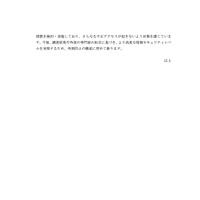 リリース（再発防止策について）