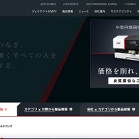 ジェイテクトの欧州グループ会社に不正アクセス 画像