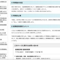 リリース（判明後の対応）