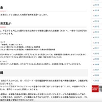 リリース（手数料の返金）