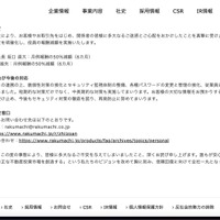 リリース（処分について）