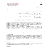 リリース（当社海外子会社元従業員による不正行為について）