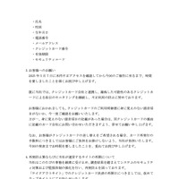 リリース（お客様へのお願い）