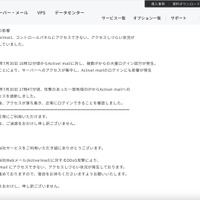 リリース（障害の影響）