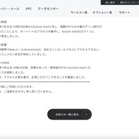 リリース（障害の原因）