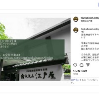 リリース（【重要なお知らせ】当社Webサイトへの不正アクセスについて1）