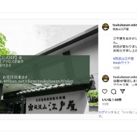 リリース（【重要なお知らせ】当社Webサイトへの不正アクセスについて3）