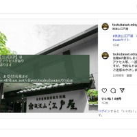 リリース（当館HP復旧しました）
