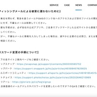 リリース（フィッシングメールによる被害に遭わないために）
